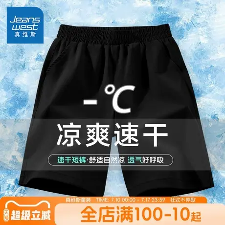 真维斯童装男童裤子夏款儿童运动速干五分裤子男孩夏季休闲短裤潮图片