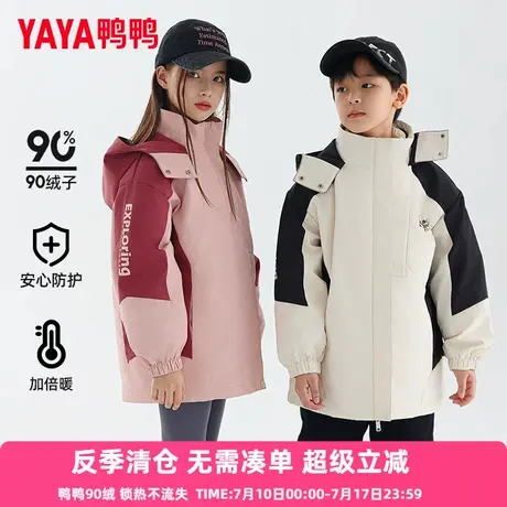 鸭鸭儿童羽绒服冬季新款三合一男女童户外防风中大童冲锋外套CC图片