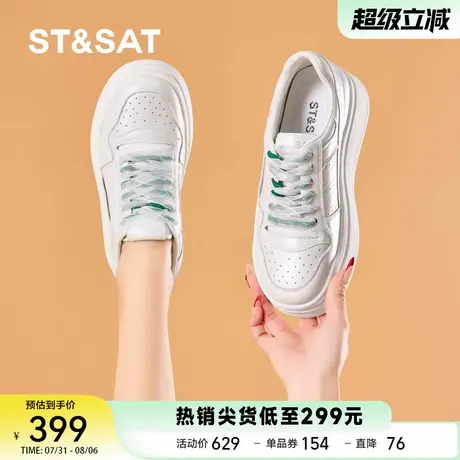 星期六厚底小白鞋女2025秋季新款百搭休闲运动板鞋增高松糕鞋单鞋商品大图