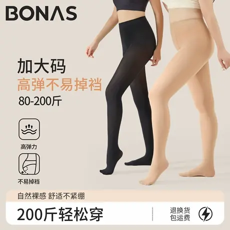 大码光腿神器女春秋薄款连体加长打底连裤袜胖MM高弹加肥加大丝袜商品大图