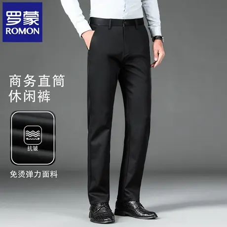 罗蒙秋季高端男士商务休闲裤免烫纯色正装西裤修身直筒弹力裤N2Z商品大图