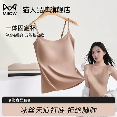 猫人粉底液冰丝吊带背心女带胸垫2025新款外穿内搭无痕美背上衣商品大图
