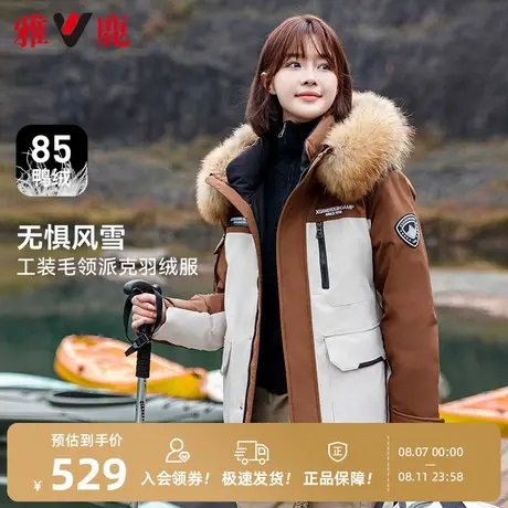 【貉子毛领】雅鹿中长款羽绒服女冬2025新款户外工装连帽保暖外套商品大图