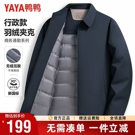 鸭鸭冬季羽绒服男商务休闲干部装短款翻领中老年爸爸装保暖外套男商品大图