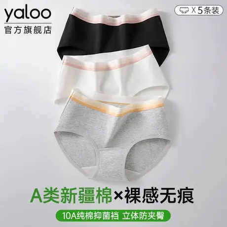 雅鹿纯棉内裤女A类新疆棉10a级抗菌透气无痕日系运动少女生三角裤商品大图