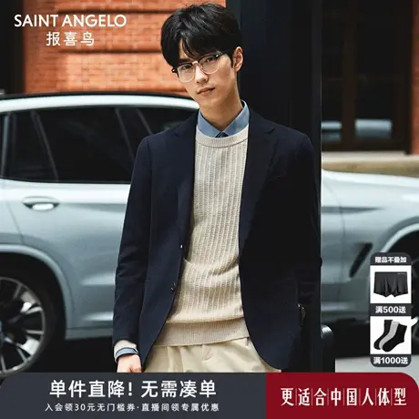 报喜鸟秋季新款男士商务正装绵羊毛西服上衣单西便西外套西装纯色商品大图