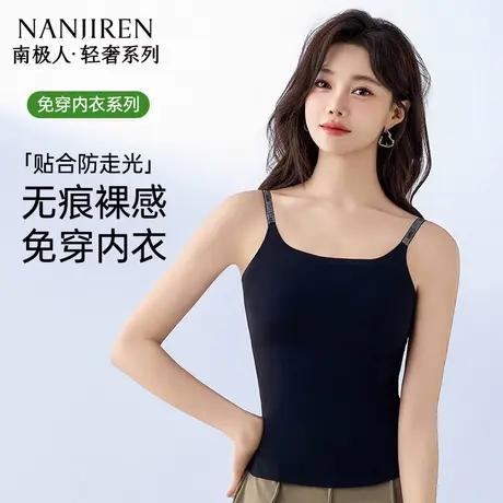 南极人2025新款吊带背心女内搭时尚带胸垫一体修身显瘦可外穿春秋商品大图