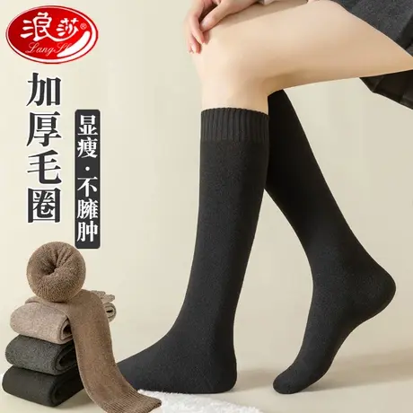 浪莎2025毛圈小腿袜女秋冬加绒加厚保暖毛巾袜长筒袜子月子袜长袜商品大图