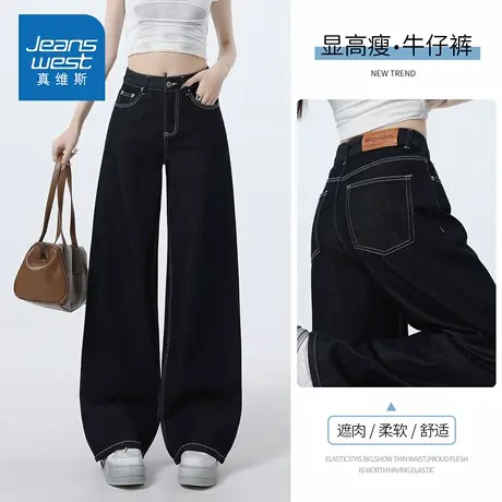 KZH真维斯丹宁蓝牛仔裤女秋冬新款宽松阔腿裤高腰显瘦垂感拖地裤商品大图