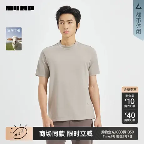 【商场同款】利郎官方 绵羊毛短袖T恤男士2025秋季男装25QTX3051Y商品大图