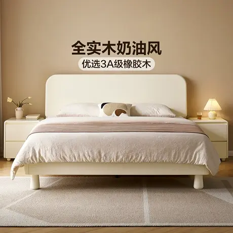 全友家居奶油风小户型卧室实木床1米8双人床2025新款1.5米单人床商品大图