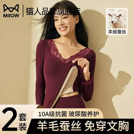 猫人保暖内衣女套装秋冬季红色本命年加绒加厚打底内搭秋衣秋裤商品大图