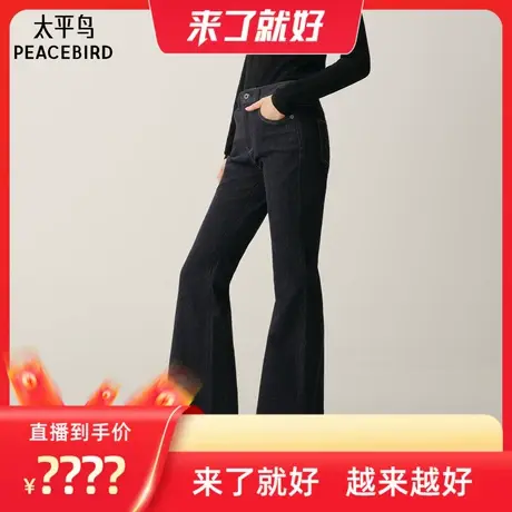【来了就好】超模裤太平鸟高腰微喇牛仔长裤修身喇叭牛仔马蹄裤商品大图