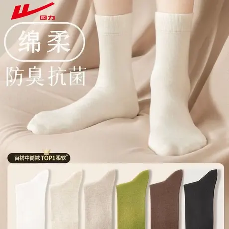 回力新疆棉袜子女中筒袜春秋季女款堆堆袜长筒纯色简约潮百搭棉袜商品大图