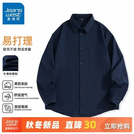 GV真维斯牛津纺长袖衬衫男春秋季藏青色易打理内搭商务正装外套C商品大图