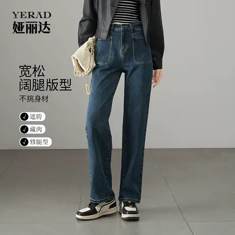 娅丽达时髦横口袋直筒牛仔裤女2025秋季新款大码女裤宽松拖地长裤图片