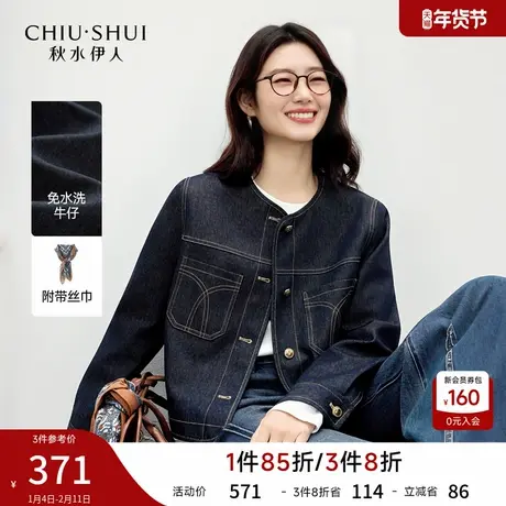 秋水伊人时尚可脱卸丝巾短外套2026年春季新款复古风撞色牛仔上衣商品大图