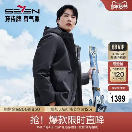 【可脱卸兔毛内胆】柒牌翻领尼克服男士秋冬新款冬季鹅绒保暖外套图片