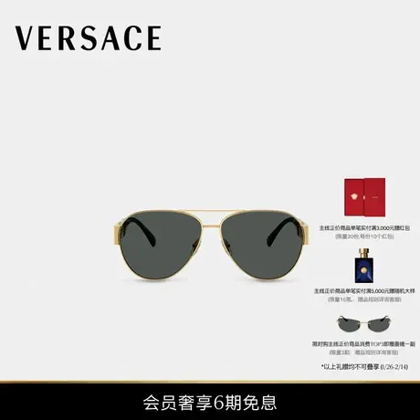 【送礼】VERSACE/范思哲 Greca飞行员太阳镜商品大图