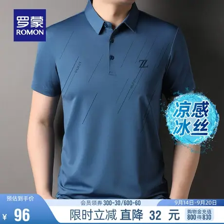 【凉感冰丝】罗蒙男翻领短袖T恤2023夏季薄款商务休闲弹力Polo衫商品大图