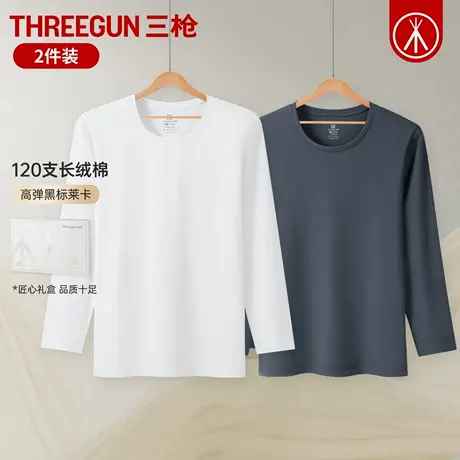 三枪保暖上衣男120s高支长绒棉匠心礼盒男士打底衫商务内搭上衣冬商品大图