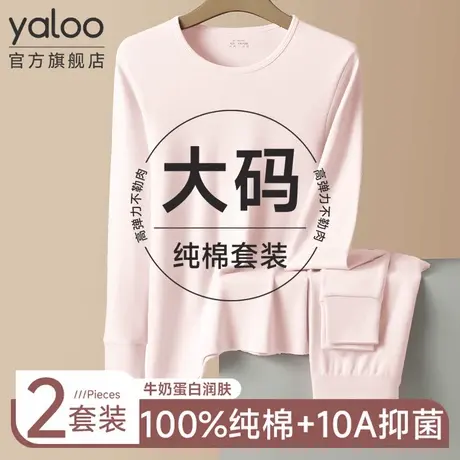 加肥胖加大码纯棉全棉保暖内衣女士胖mm200斤秋冬季秋衣秋裤套装商品大图