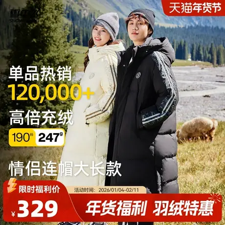 雪中飞秋冬大被子高峰滑雪冬新户外高充绒长款男女羽绒服学院运动图片