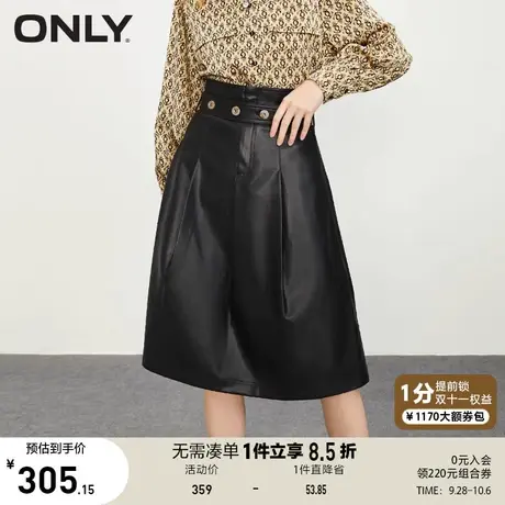 ONLY奥莱2023夏季新款时尚气质A字高腰PU中长款半身裙女图片