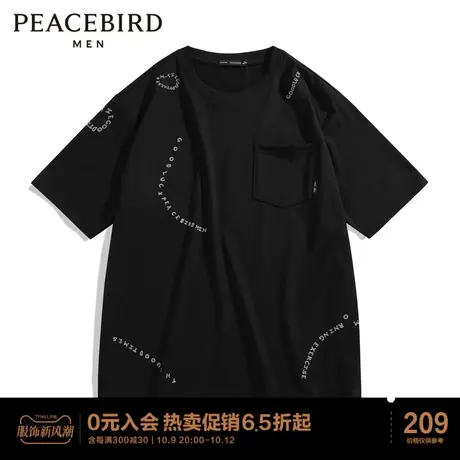 太平鸟男装  夏季新款短袖T恤口袋印花上衣图片