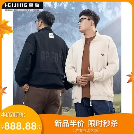 黑劲大码潮牌男装外套冬季胖子加肥加大拼接字母印花宽松保暖夹克商品大图