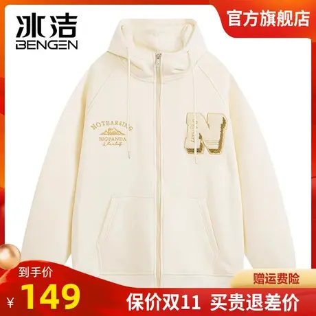 冰洁连帽开衫白色卫衣男款春秋季oversize加绒外套宽松休闲ZXFS商品大图
