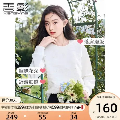 香影2023秋装新款设计慵懒宽松套头无帽长袖米白色圆领卫衣女春秋图片