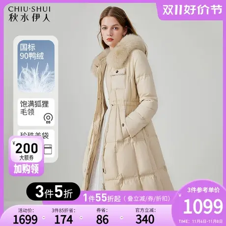 秋水伊人简约毛领中长款羽绒服冬季2023年新款女装蓬松保暖外套图片