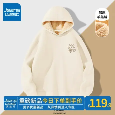 ZR真维斯杏色连帽卫衣女2023冬季新款加绒龙年贺岁羊羔绒上衣外套商品大图