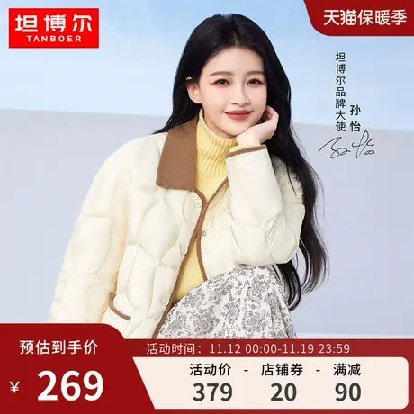 【孙怡明星同款】坦博尔23年新款轻薄短款饼干翻领保暖羽绒服女图片