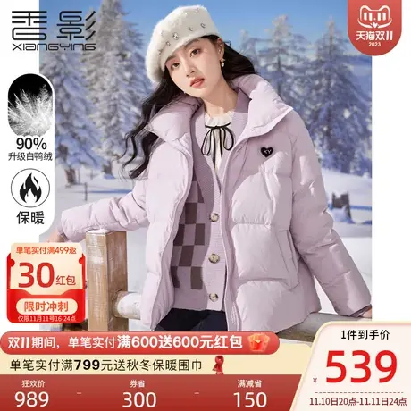 香影假两件紫色羽绒服女2023冬季新款学院风90白鸭绒爱心刺绣外套图片
