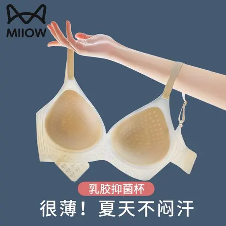 猫人乳胶内衣女大胸显小收副乳防下垂无痕无钢圈凉感夏季薄款文胸图片