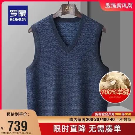 【纯山羊绒】罗蒙男士V领针织背心2023秋季新款时尚保暖无袖毛衣图片