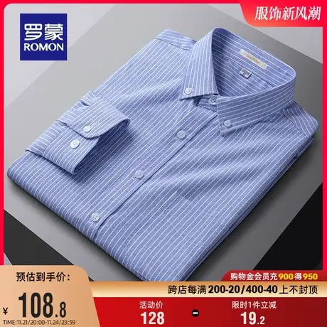 【牛津纺】罗蒙男士休闲长袖衬衫2024春季新款易打理工装条纹衬衣商品大图