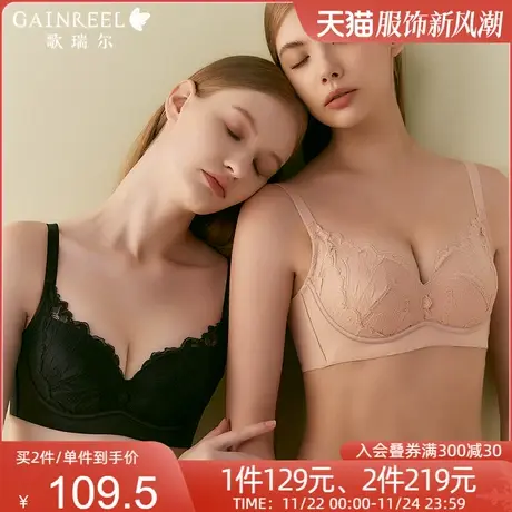 【颜值小圆挺】歌瑞尔蕾丝无钢圈防下垂收副乳调整内衣女聚拢文胸图片