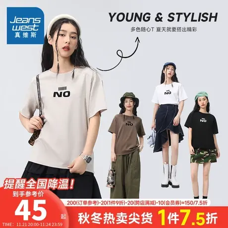 KF真维斯女装上衣 2023夏季新款简约慵懒风打底衫女士圆领短袖T恤商品大图