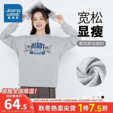 JR真维斯女装2023冬季新品女式休闲舒适复合牛奶丝圆领印花卫衣商品大图