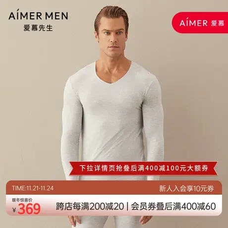 爱慕先生保暖内衣男士秋衣9%桑蚕丝净痕V领薄打底针织上衣NS72W31图片