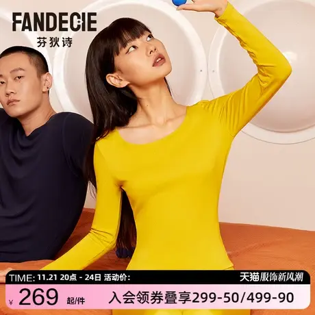 芬狄诗蛋白纤维美肤打底衫女薄微弹暖肤衣长袖长裤套装FD00117图片