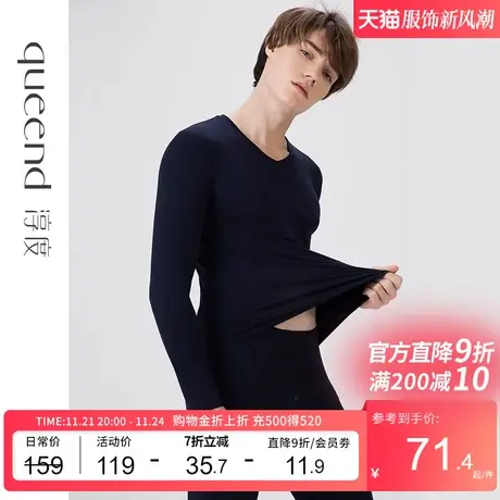 淳度保暖内衣男士套装薄款超弹发热V领打底衫莫代尔秋衣秋裤冬季图片