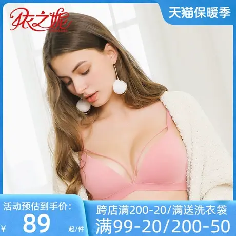 依之妮内衣光面聚拢单排扣无钢圈中厚杯小胸侧收女士文胸D1046A8B商品大图