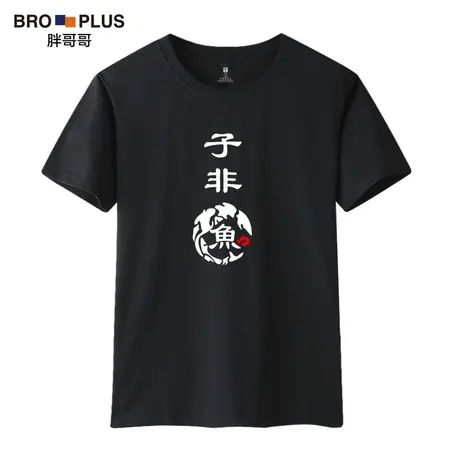 胖哥哥胖子短袖T恤男夏季宽松半袖大码男士体恤运动圆领肥佬短袖图片