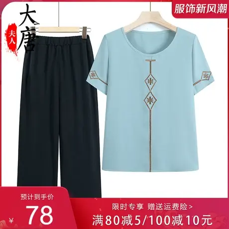 中老年人套装女奶奶夏装短袖T恤洋气妈妈休闲两件套老人太太衣服商品大图