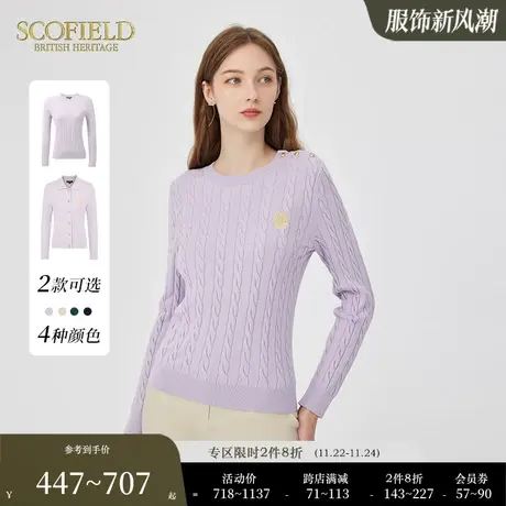 Scofield女装复古绞花柔软舒适显瘦修身多色甜美针织衫秋季新品图片