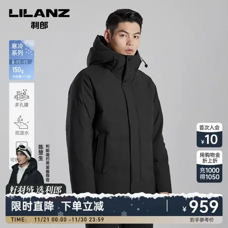 【可机洗/防雨透气】利郎羽绒服男士2023冬季商务连帽保暖外套商品大图